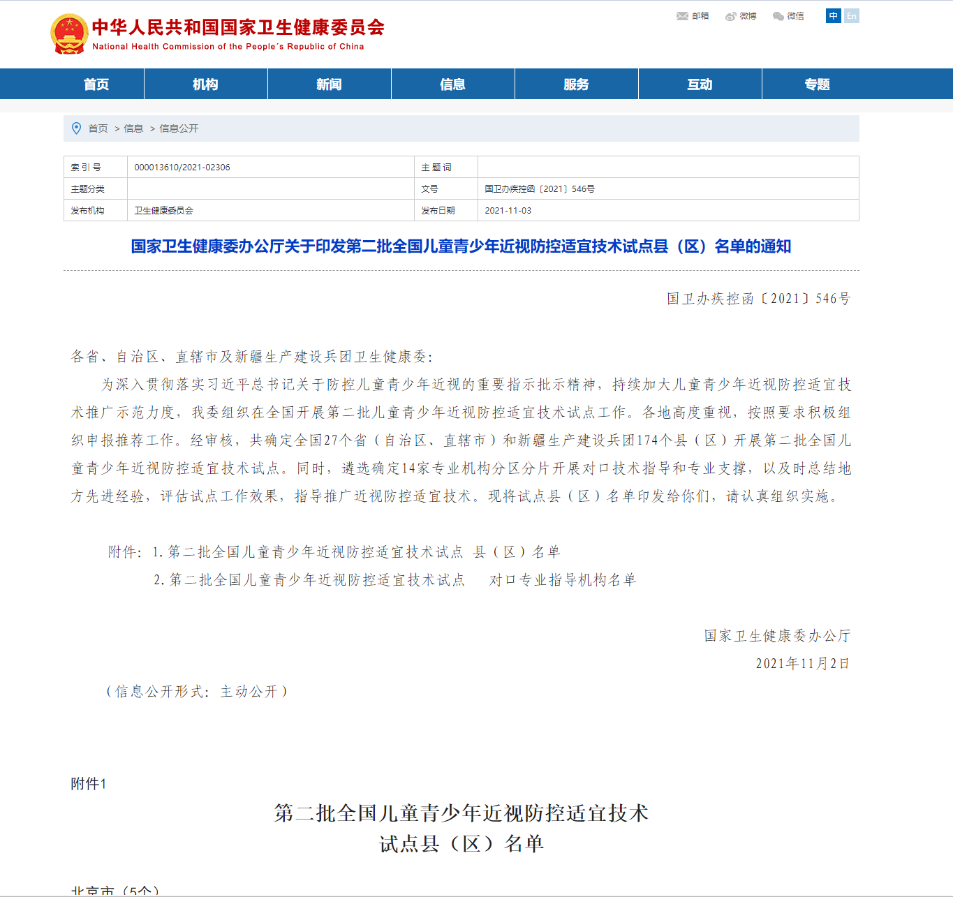 微信截图_20220428112102.png