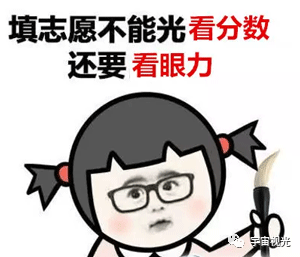 体检表上的这组数据,决定孩子高考择校!(图1) 图片